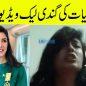 Mehwish Hayat Leaked Videos Viral