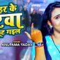 New Anupma Yadav Viral Audio